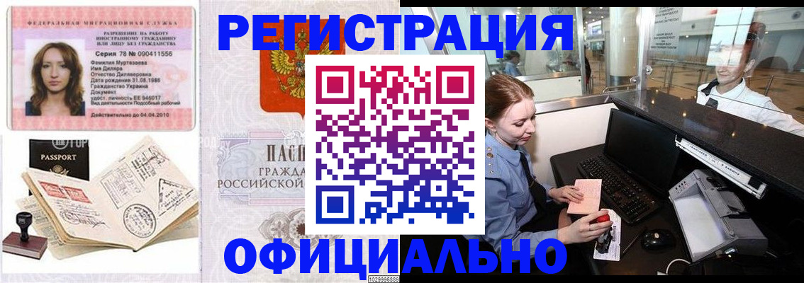 временная регистрация купить в Новой Ляле