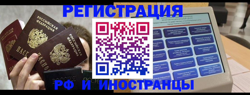прописка в Новой Ляле