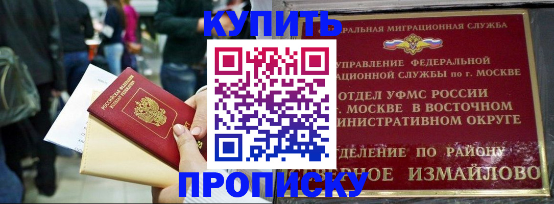 временная прописка в Новой Ляле